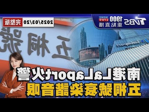 五桐號 加盟